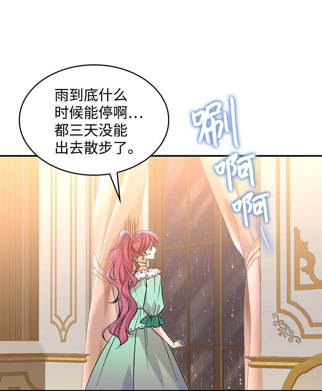 28 好像爱上她了(1/2)-第28话