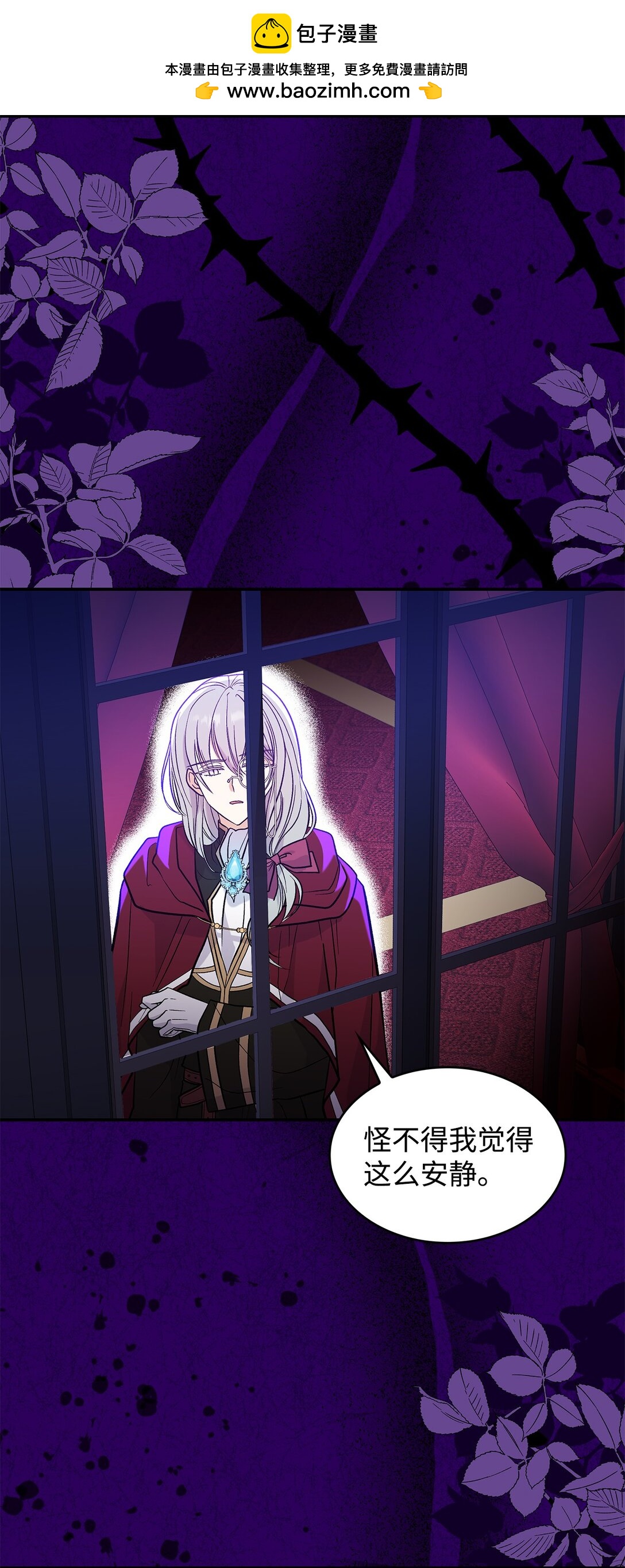 28 好像爱上她了(1/2)-第28话