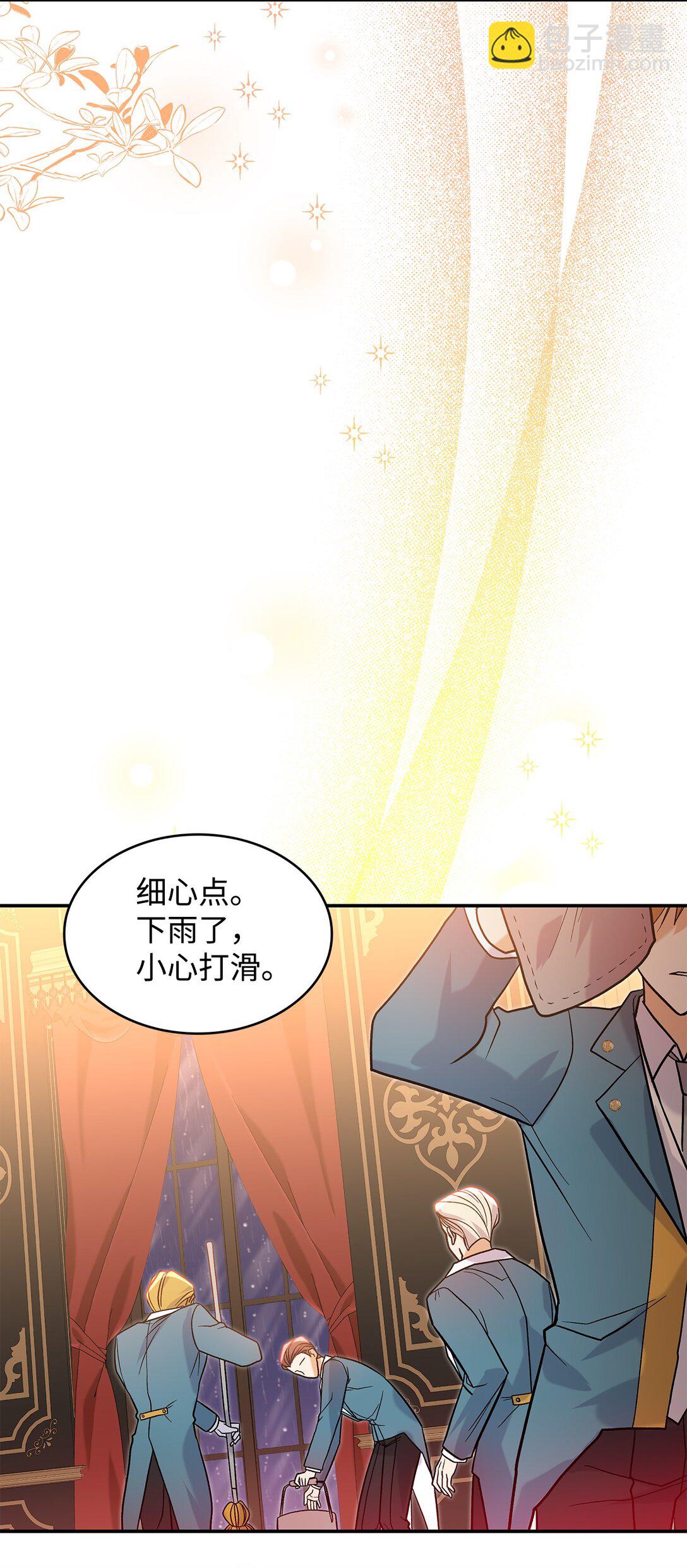 28 好像爱上她了(1/2)-第28话