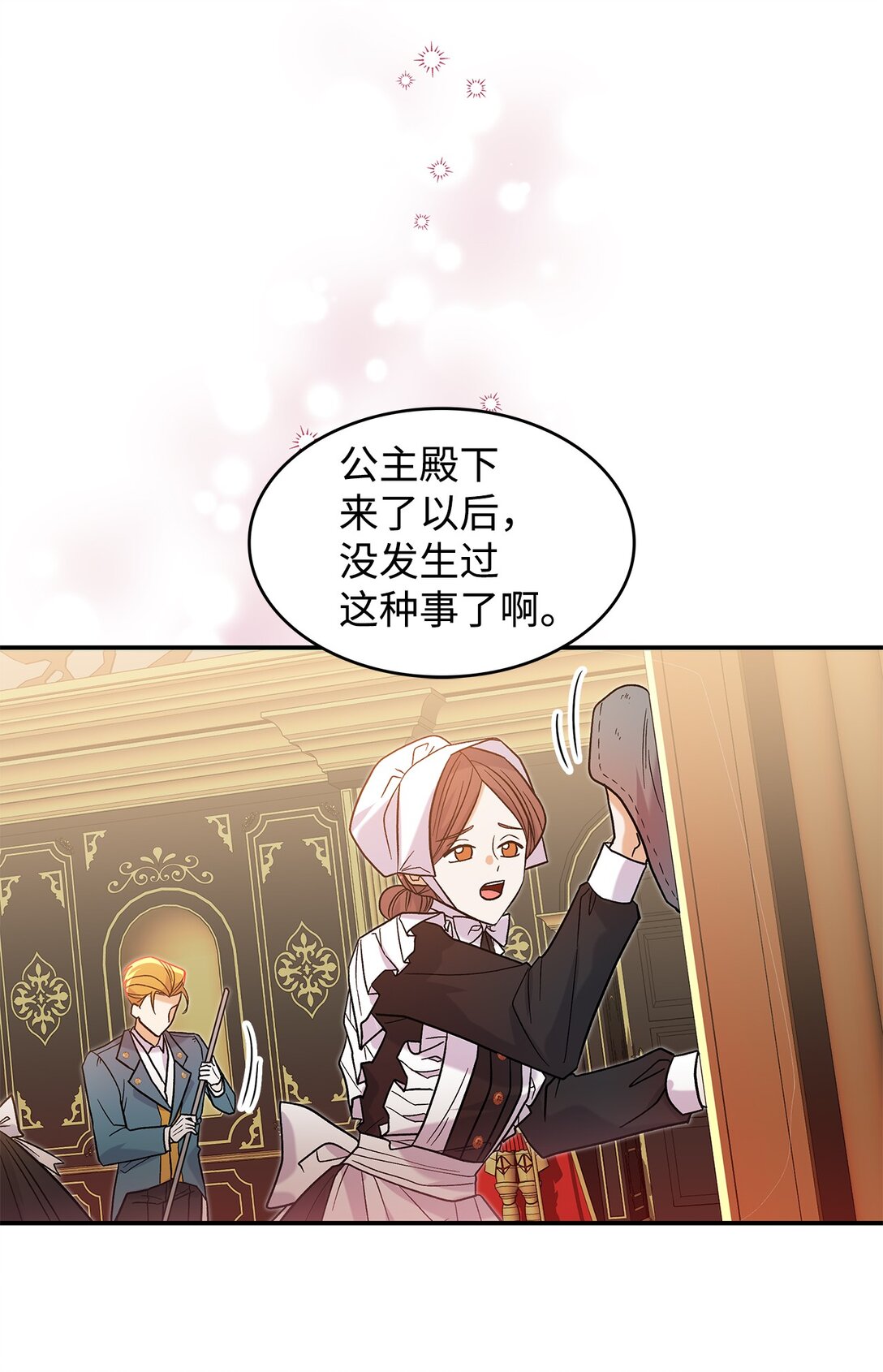 28 好像爱上她了(1/2)-第28话