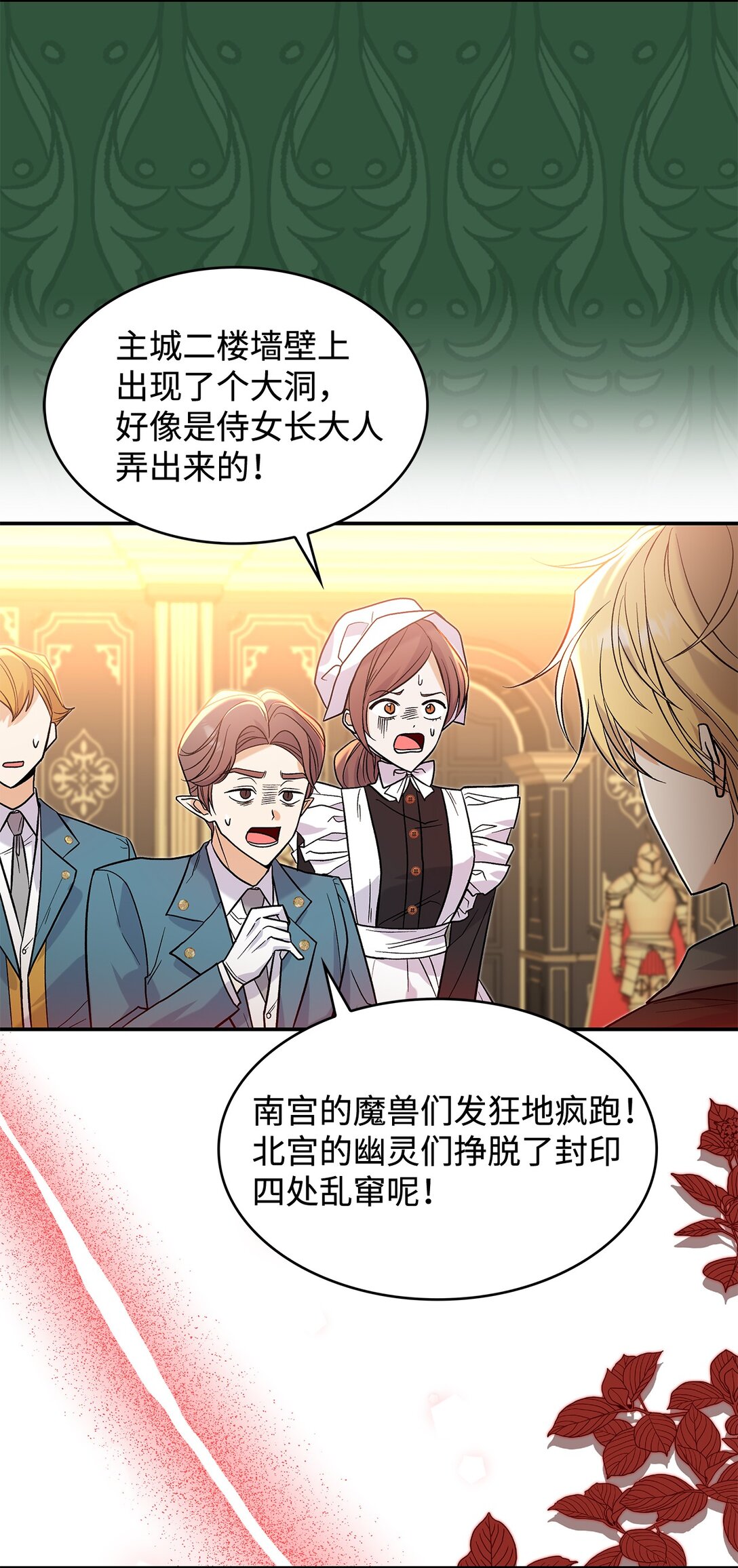 28 好像爱上她了(1/2)-第28话