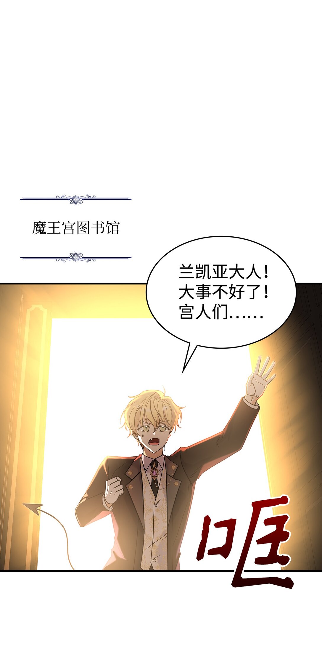 28 好像爱上她了(1/2)-第28话