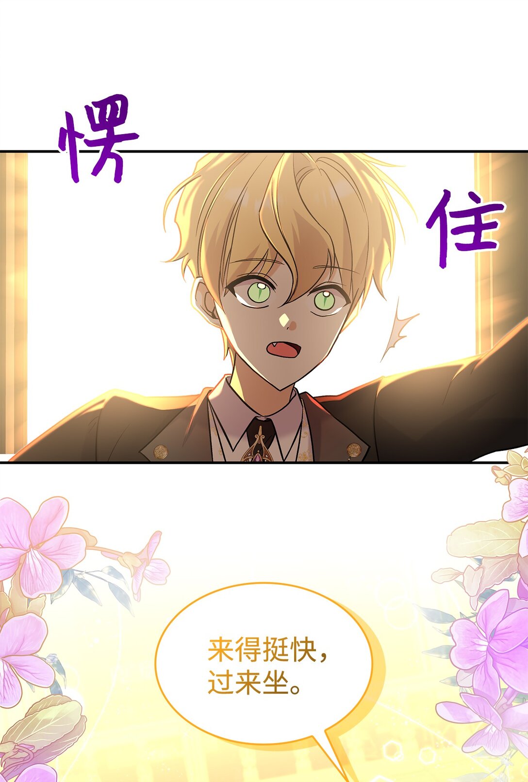 28 好像爱上她了(1/2)-第28话