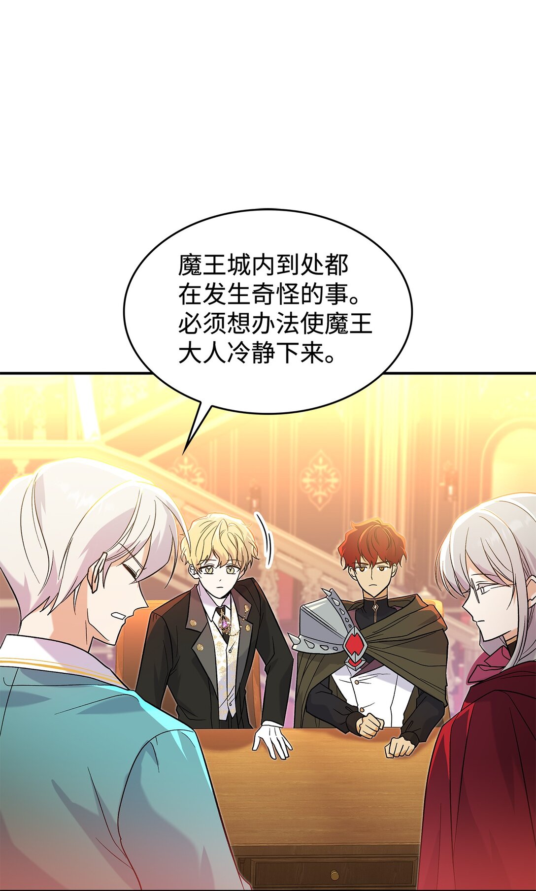 28 好像爱上她了(1/2)-第28话