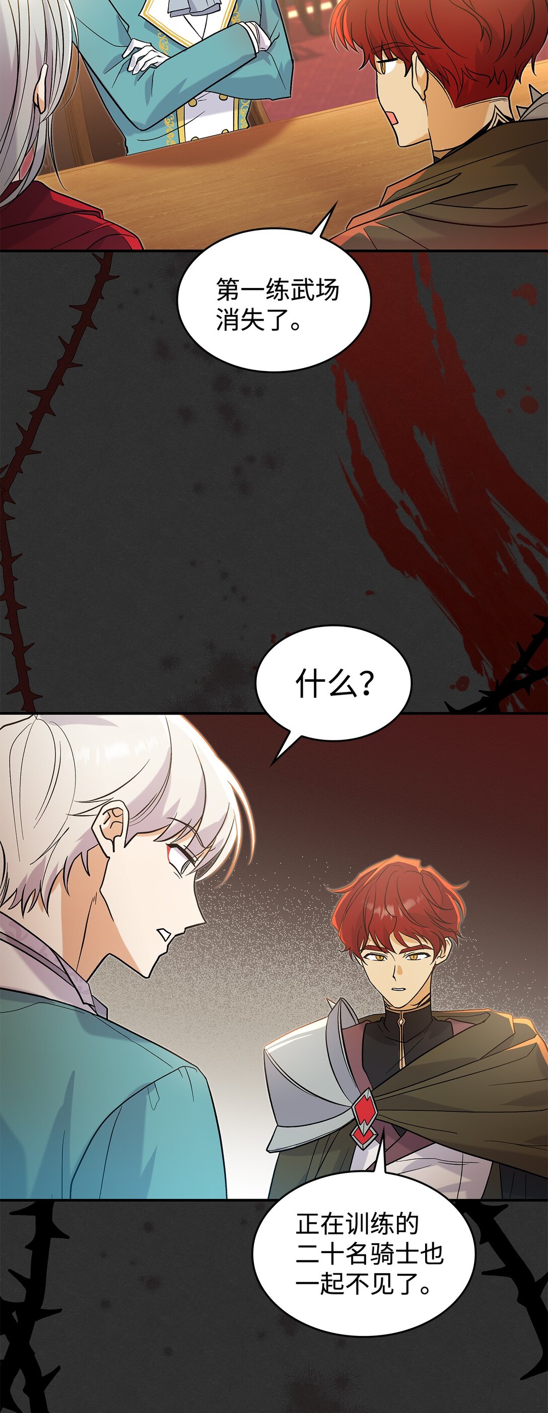 28 好像爱上她了(1/2)-第28话