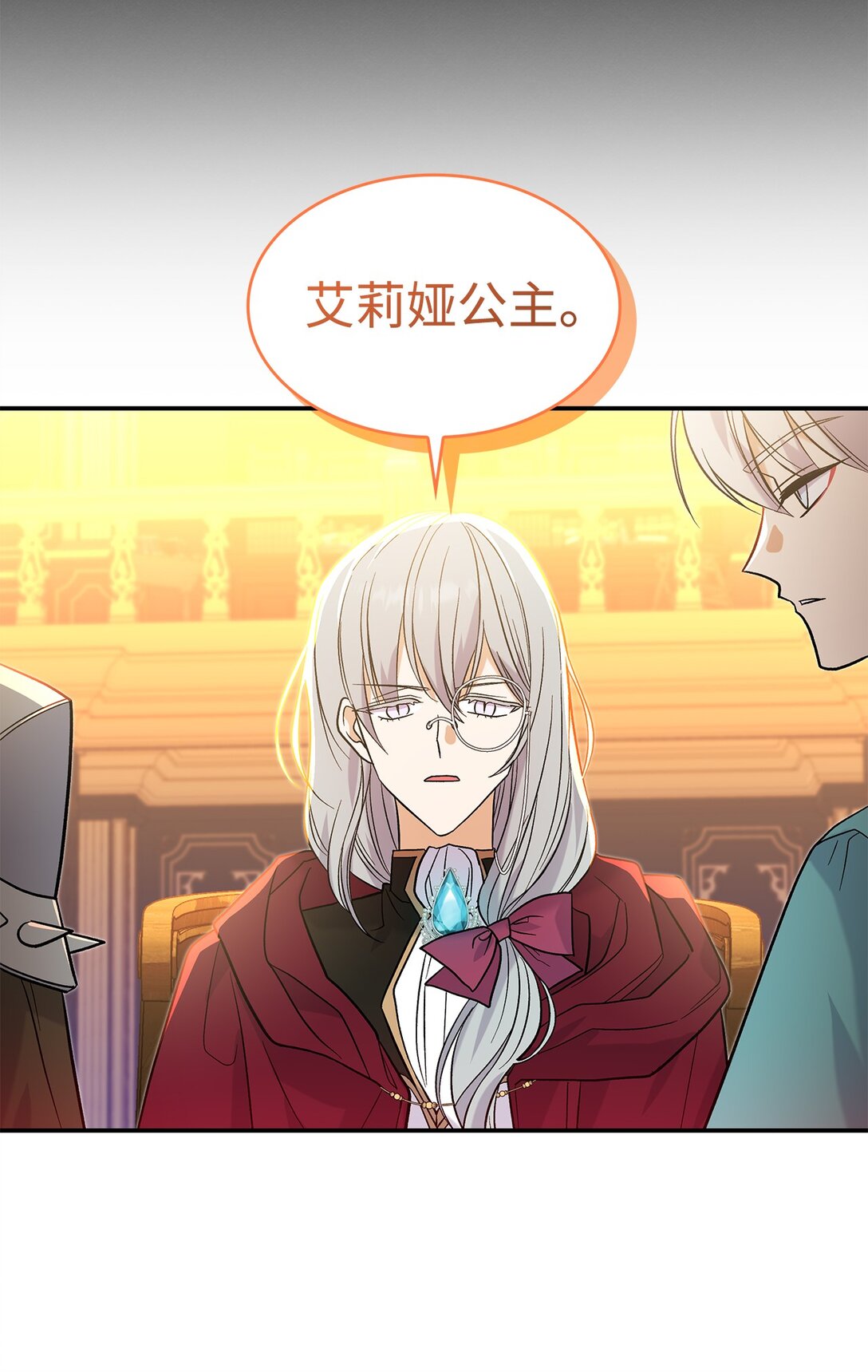 28 好像爱上她了(1/2)-第28话