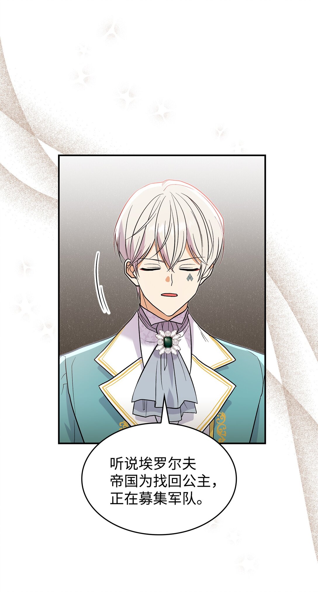 28 好像爱上她了(1/2)-第28话