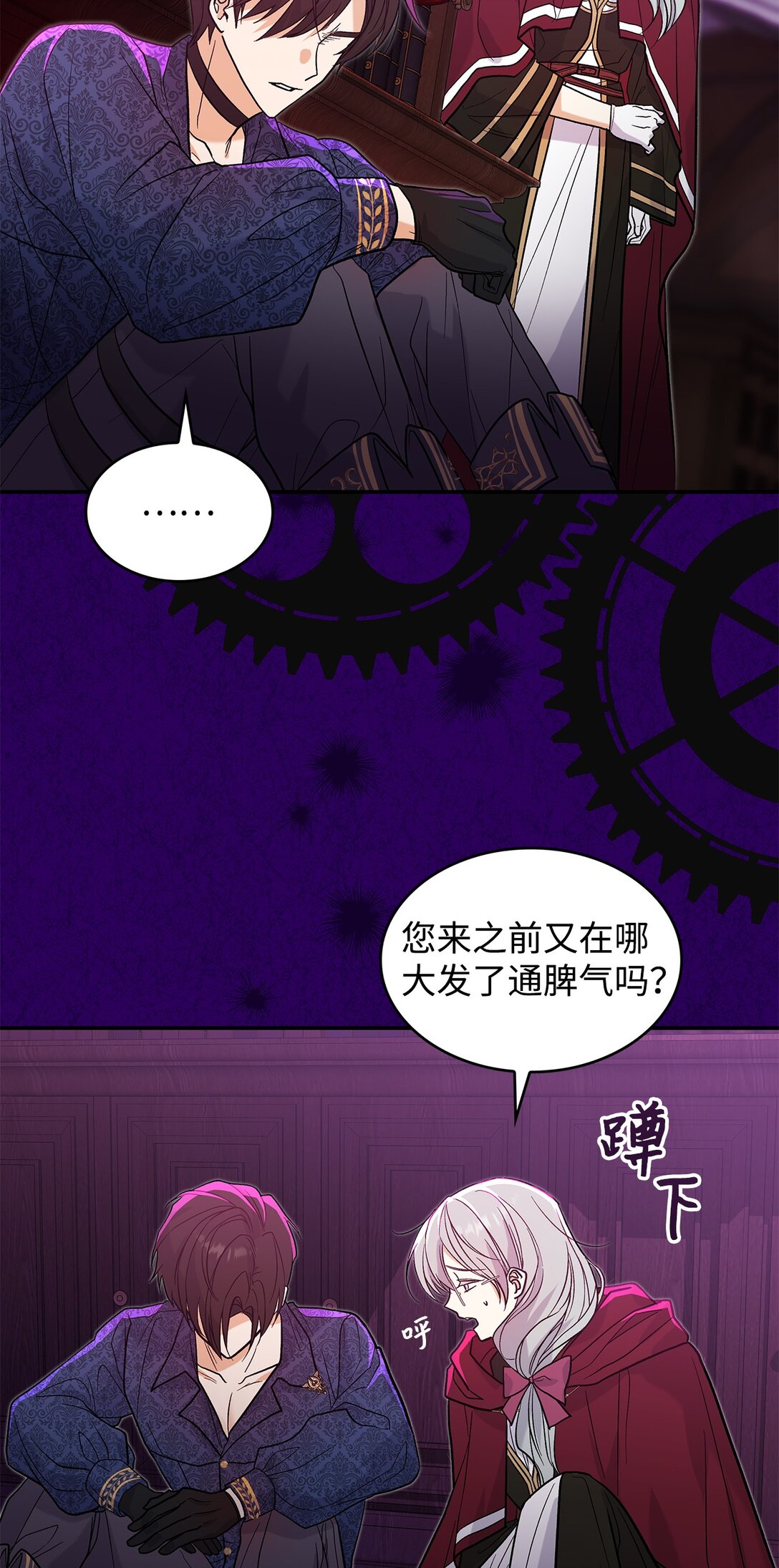 28 好像爱上她了(1/2)-第28话