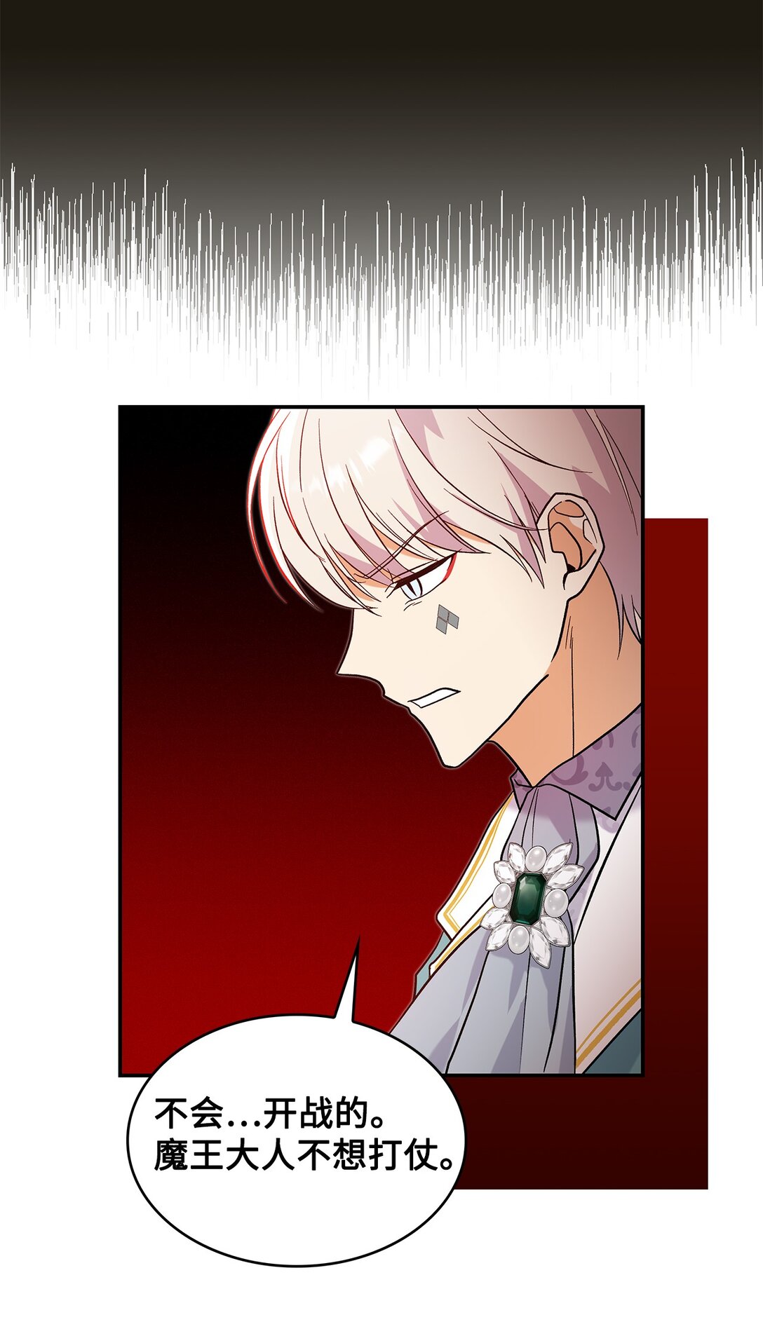 28 好像爱上她了(1/2)-第28话