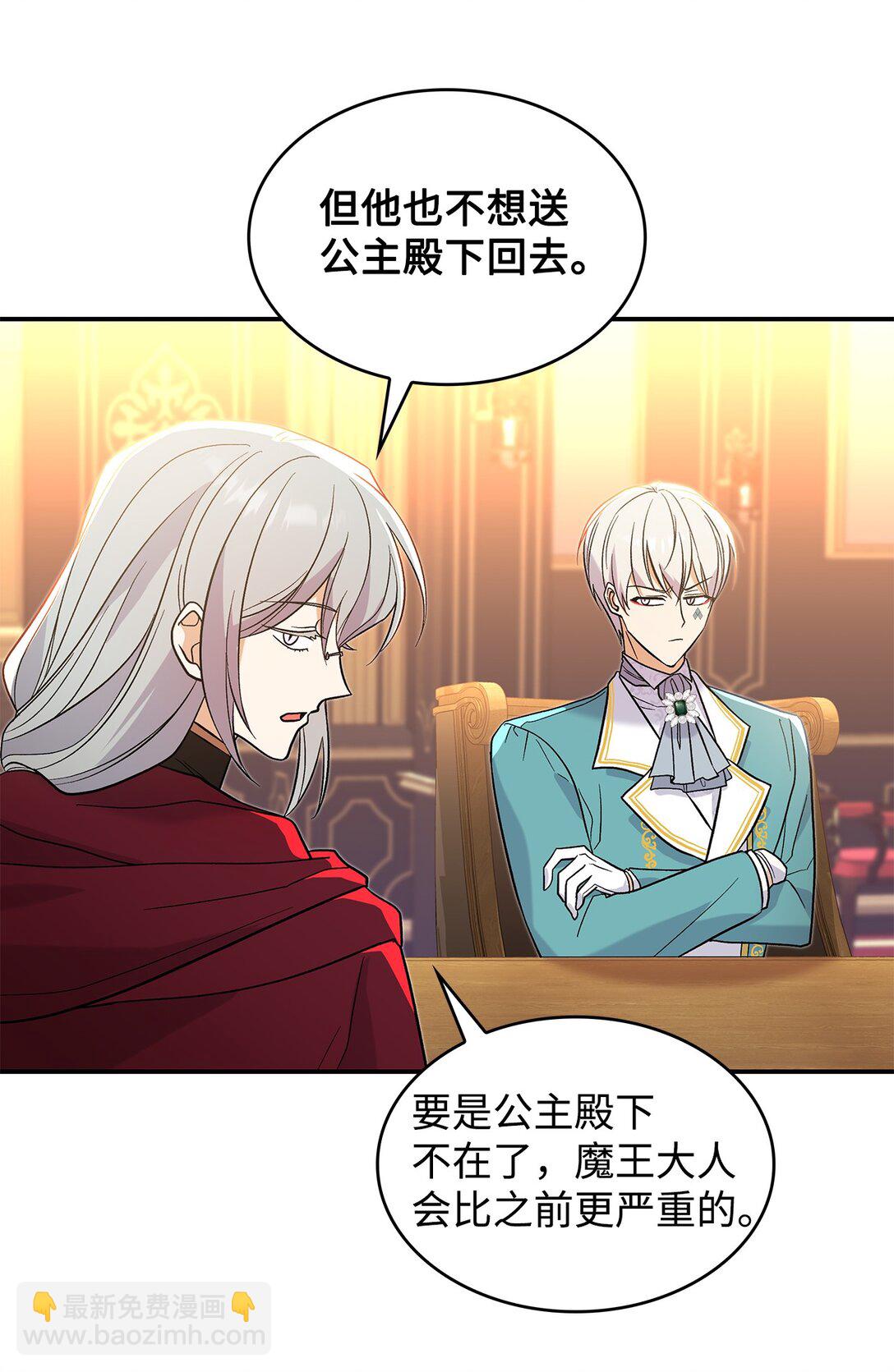 28 好像爱上她了(1/2)-第28话