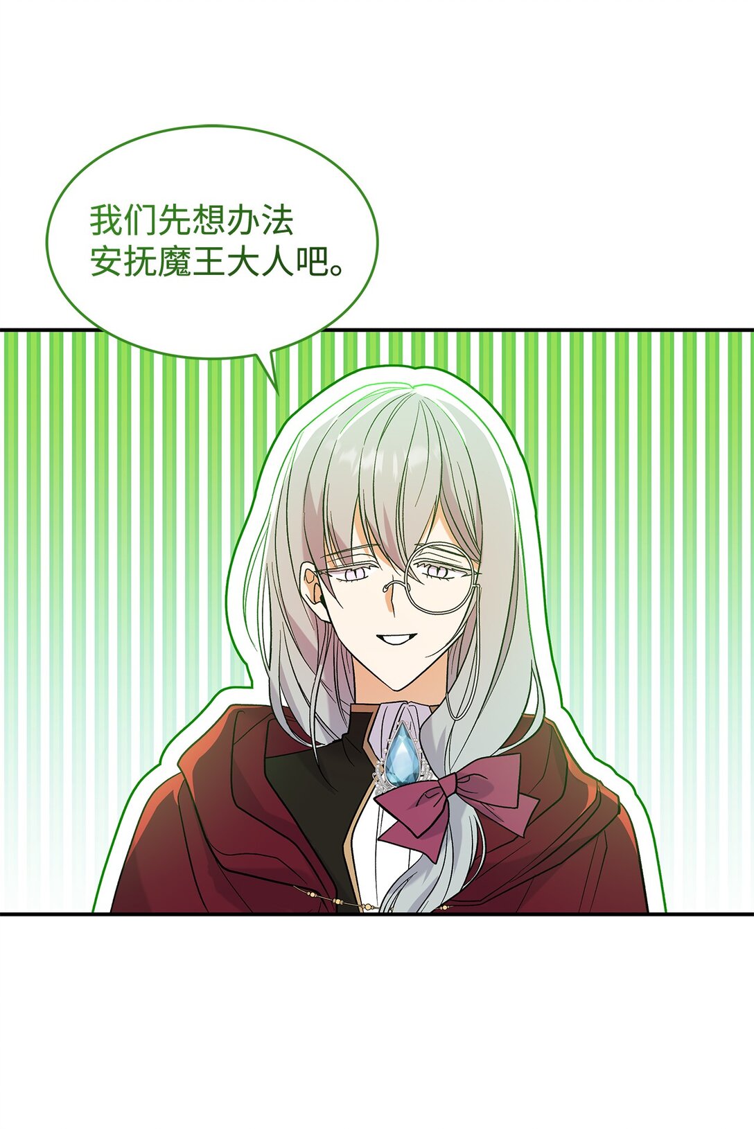 28 好像爱上她了(1/2)-第28话