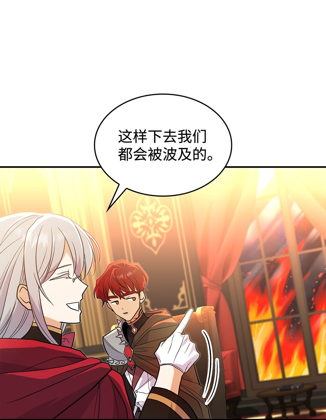 28 好像爱上她了(1/2)-第28话