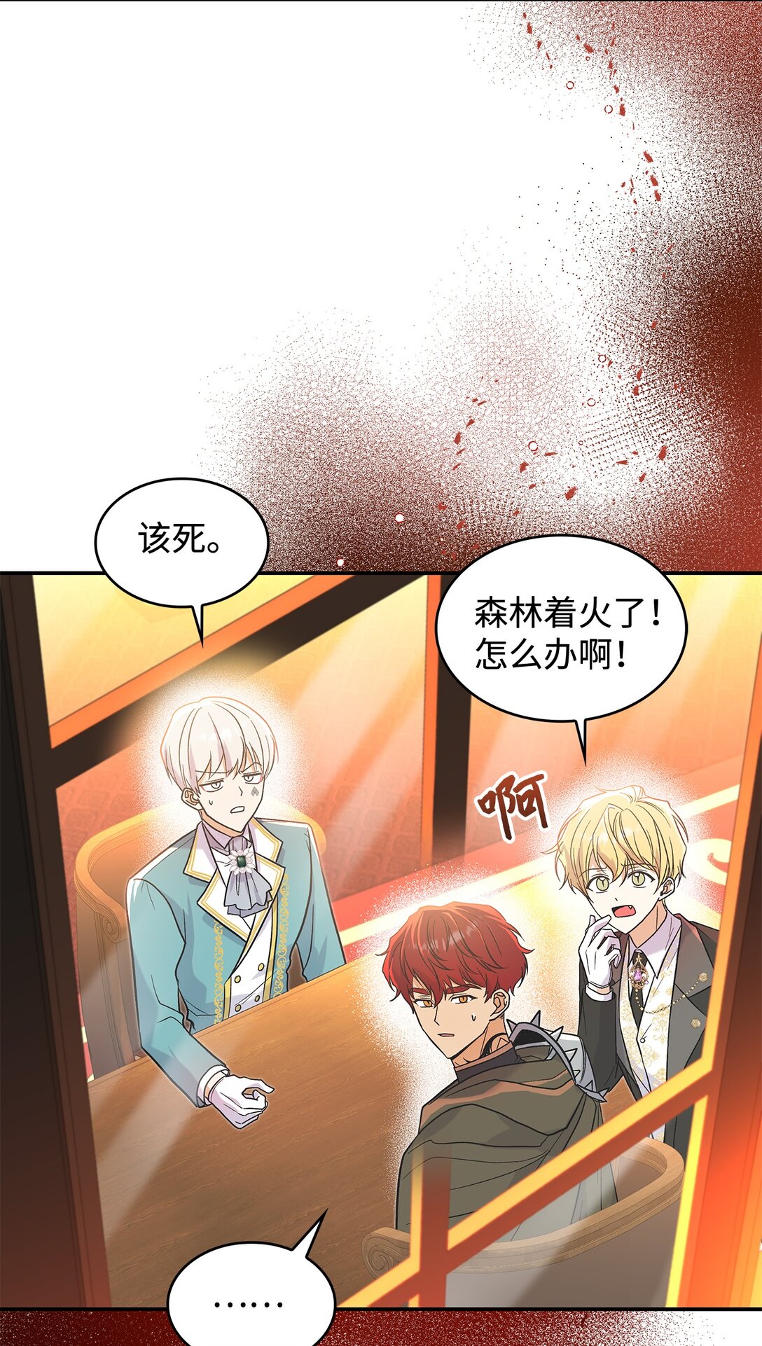 28 好像爱上她了(1/2)-第28话