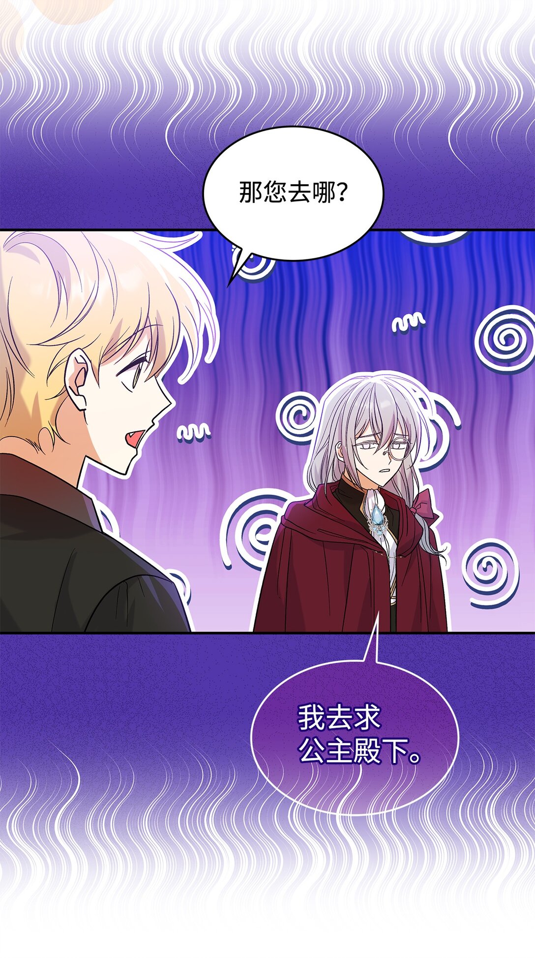 28 好像爱上她了(1/2)-第28话