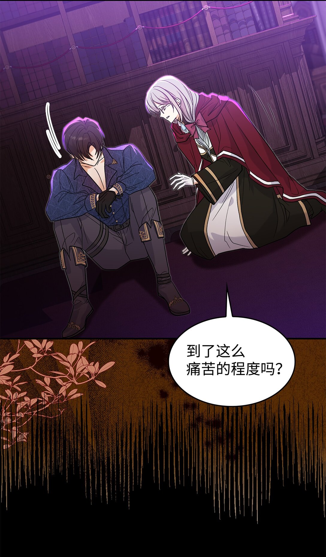 28 好像爱上她了(1/2)-第28话