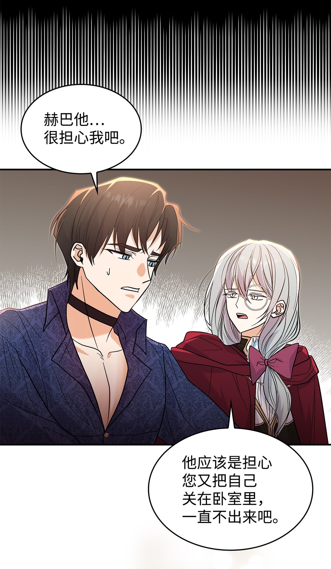 28 好像爱上她了(1/2)-第28话