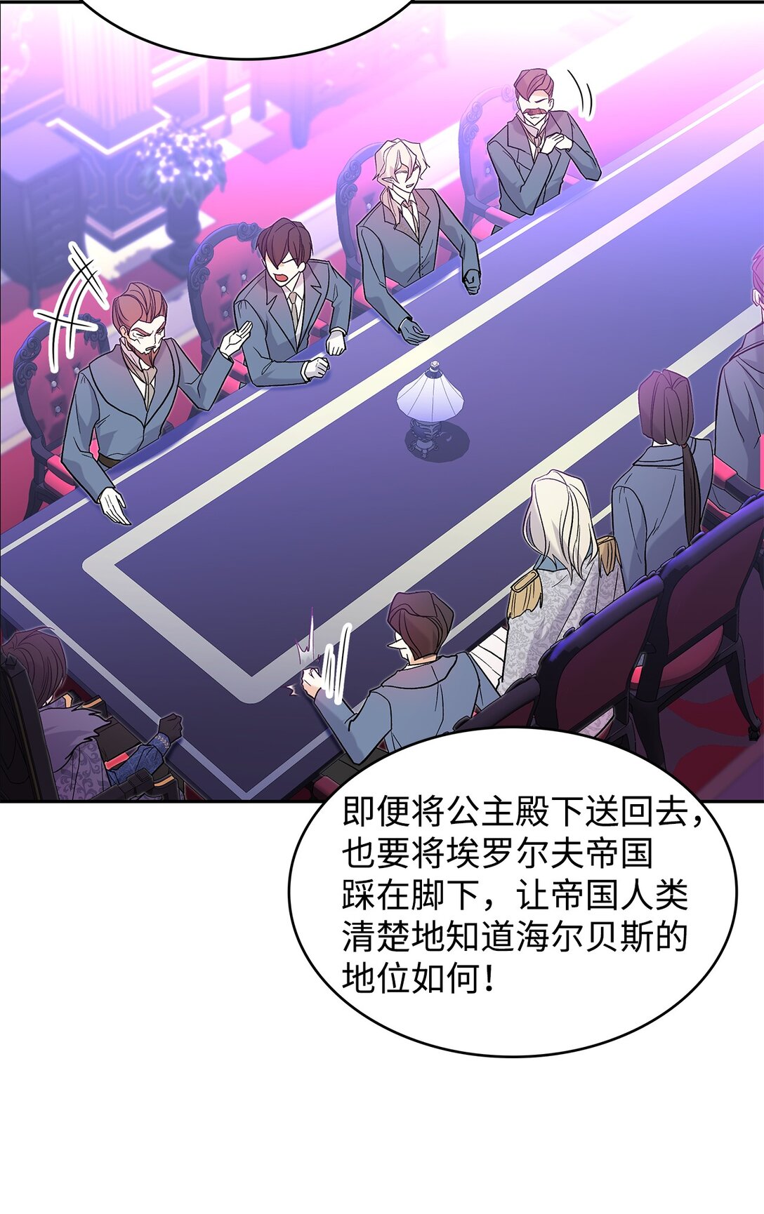 30 去杀了魔王(1/2)-第30话