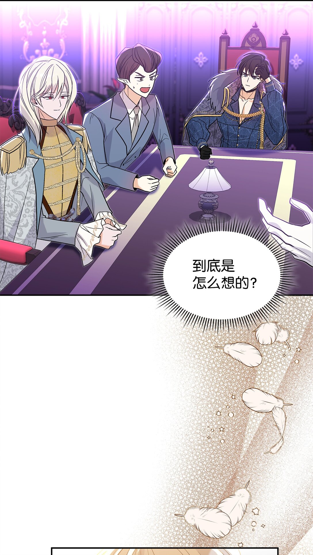 30 去杀了魔王(1/2)-第30话