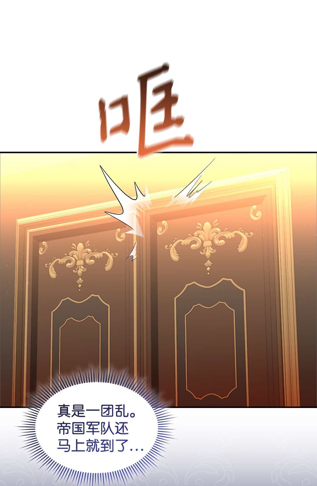 30 去杀了魔王(1/2)-第30话