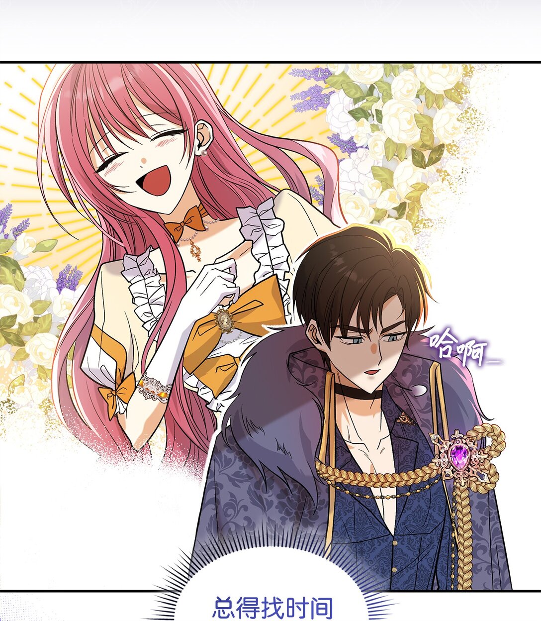 30 去杀了魔王(1/2)-第30话