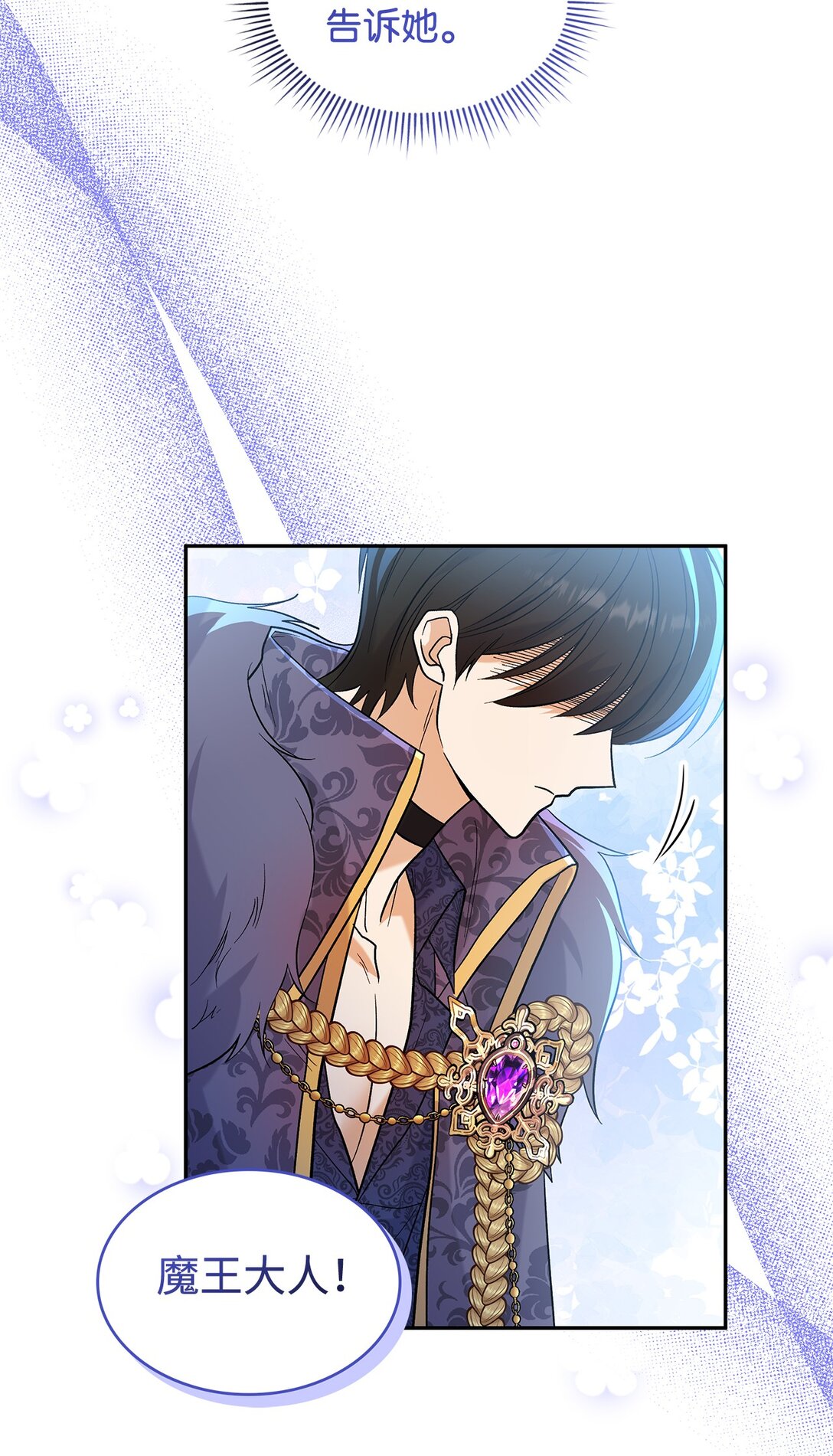 30 去杀了魔王(1/2)-第30话