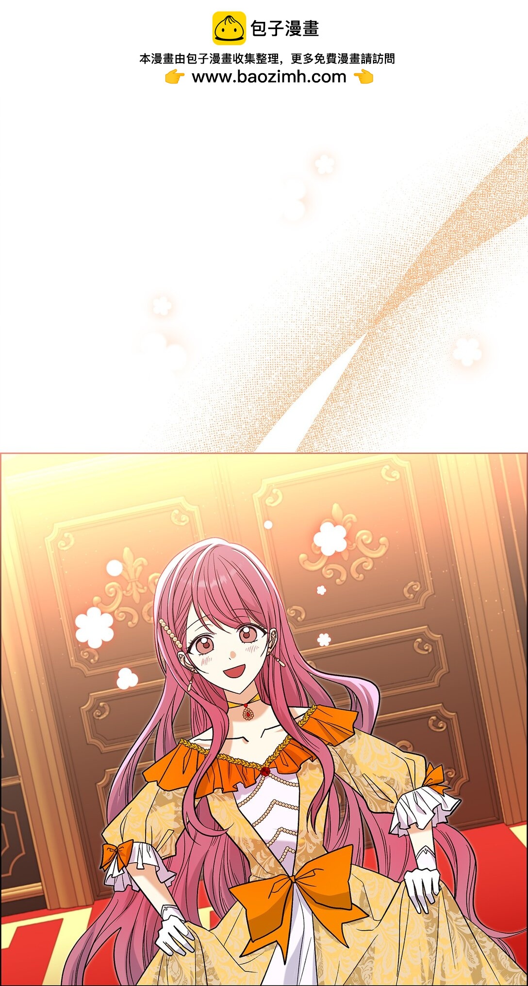 30 去杀了魔王(1/2)-第30话