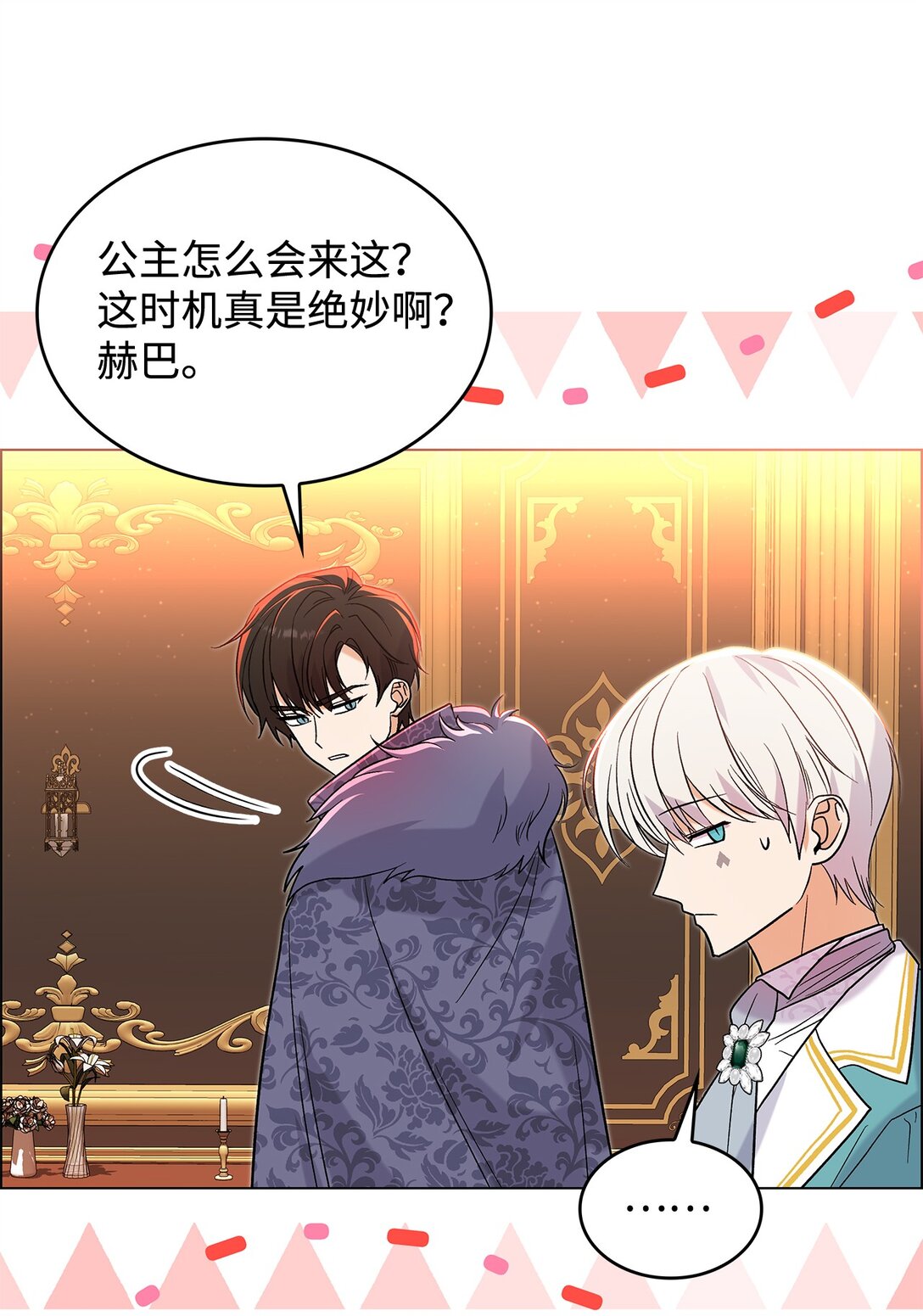 30 去杀了魔王(1/2)-第30话