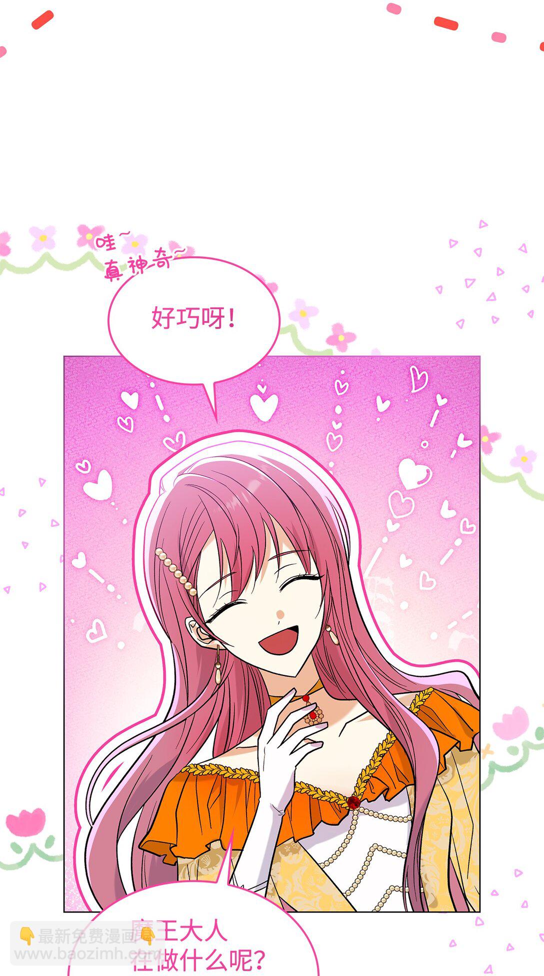 30 去杀了魔王(1/2)-第30话