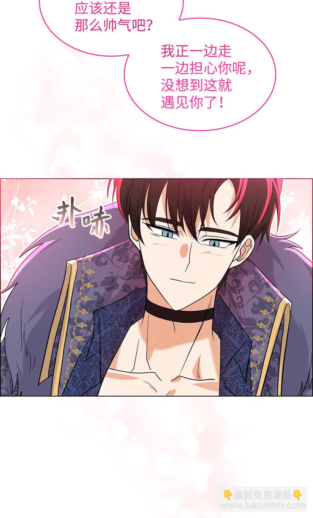 30 去杀了魔王(1/2)-第30话