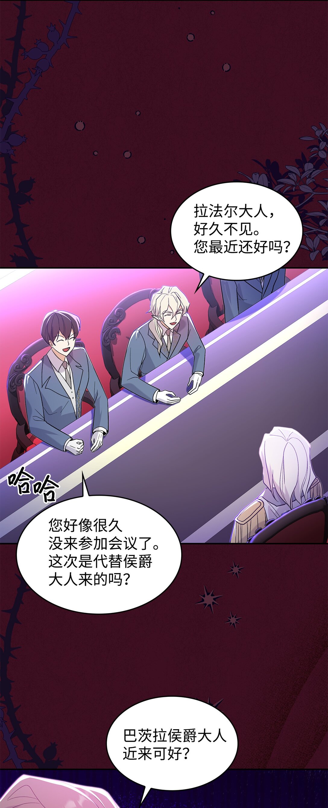 30 去杀了魔王(1/2)-第30话