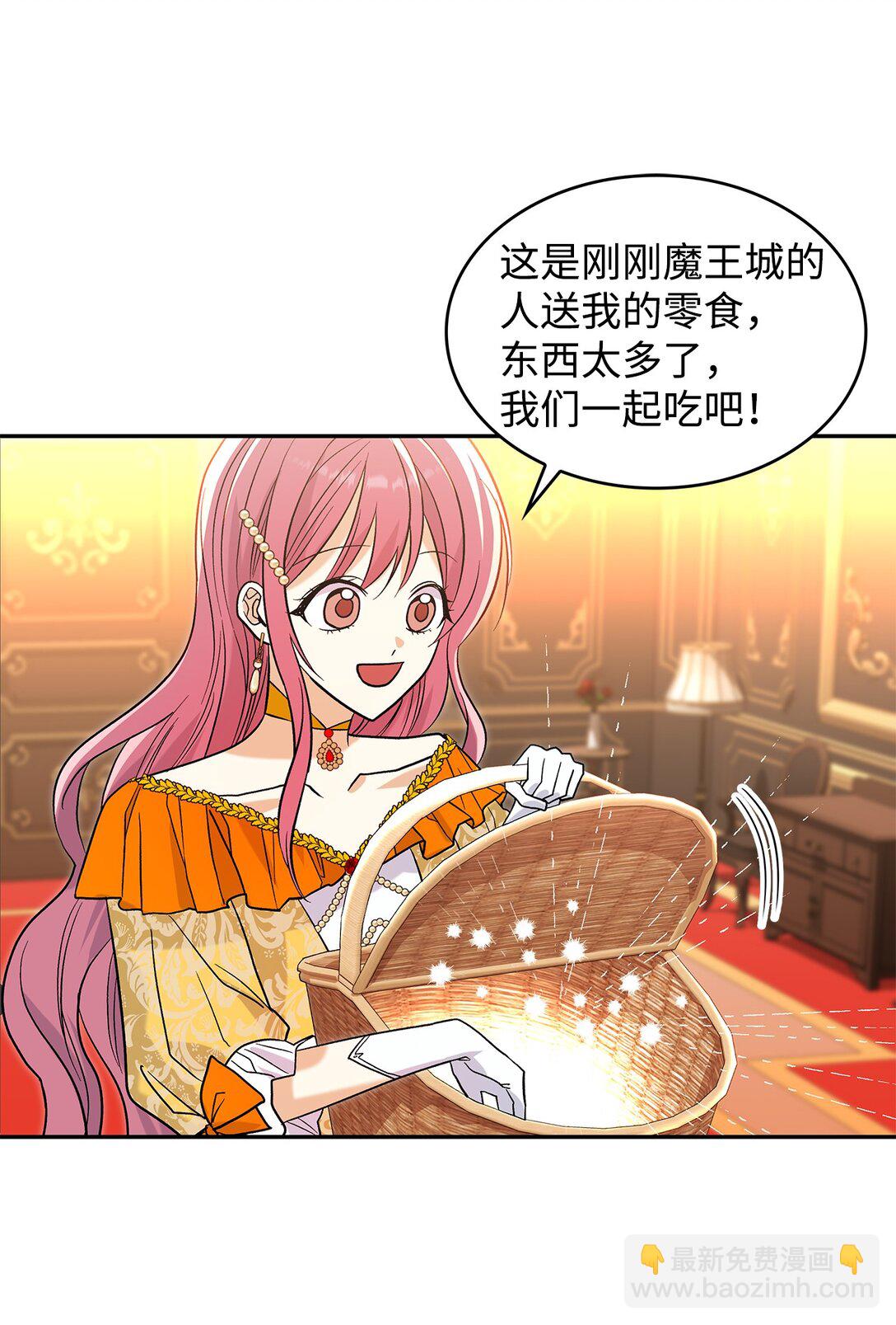 30 去杀了魔王(1/2)-第30话