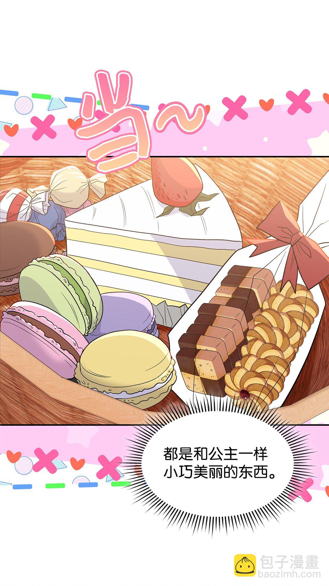 30 去杀了魔王(1/2)-第30话