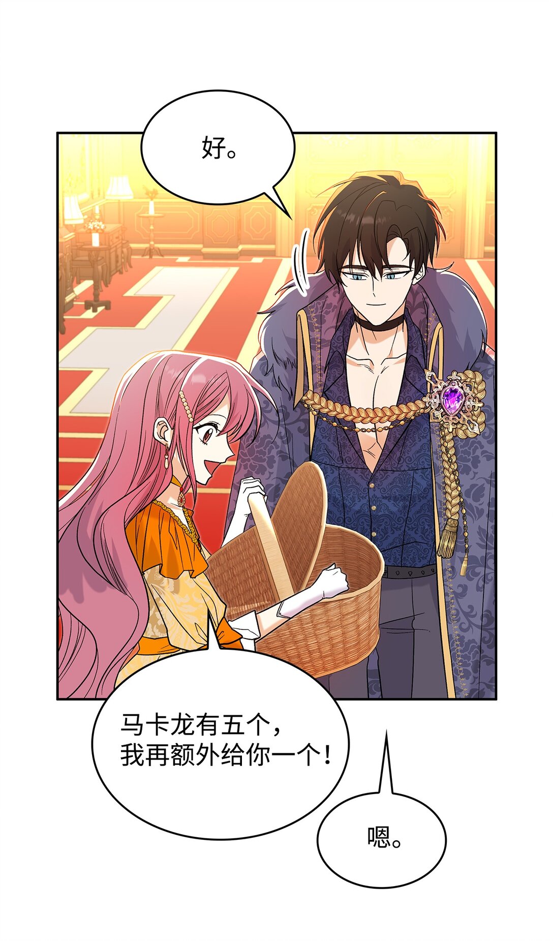 30 去杀了魔王(1/2)-第30话