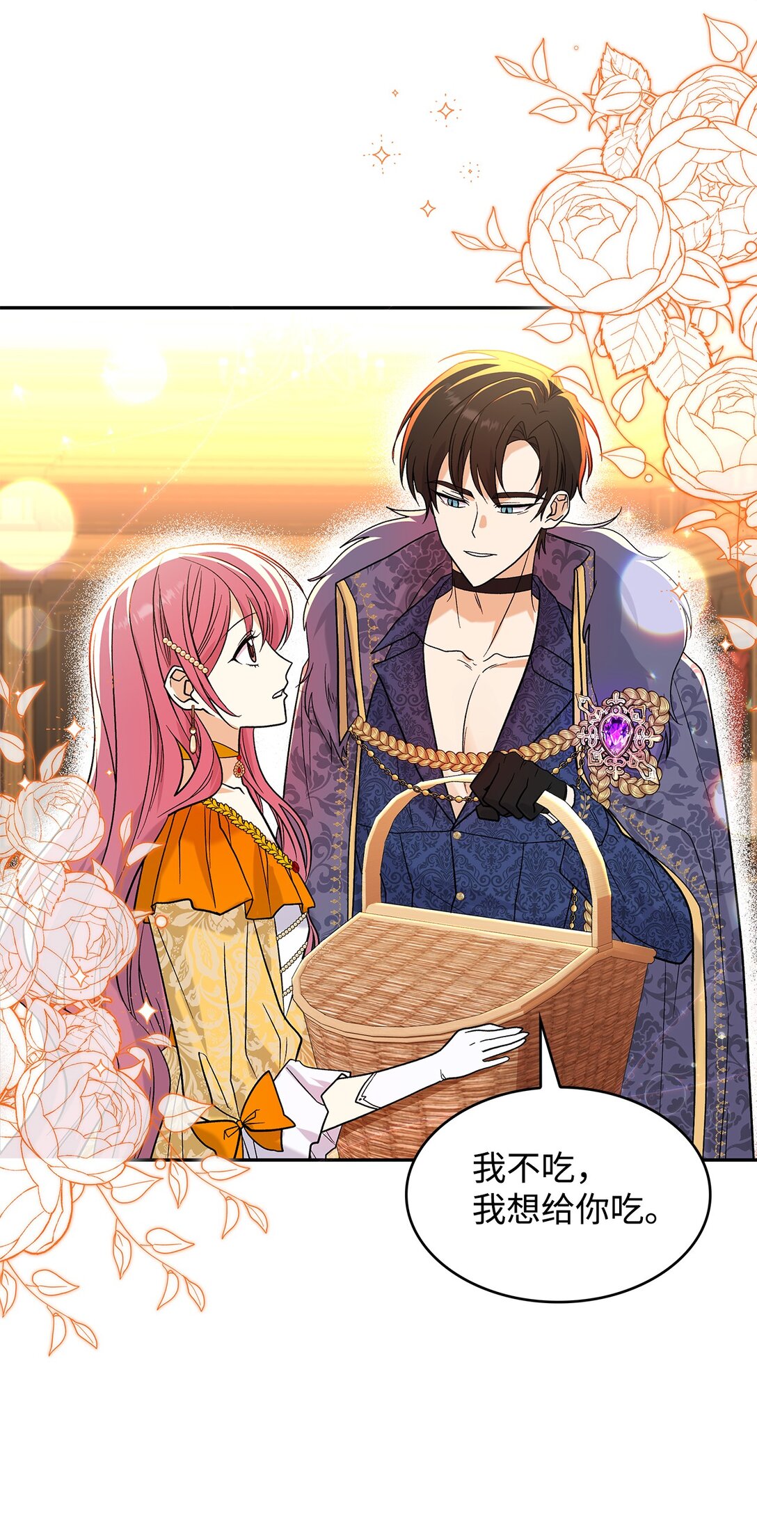 30 去杀了魔王(1/2)-第30话