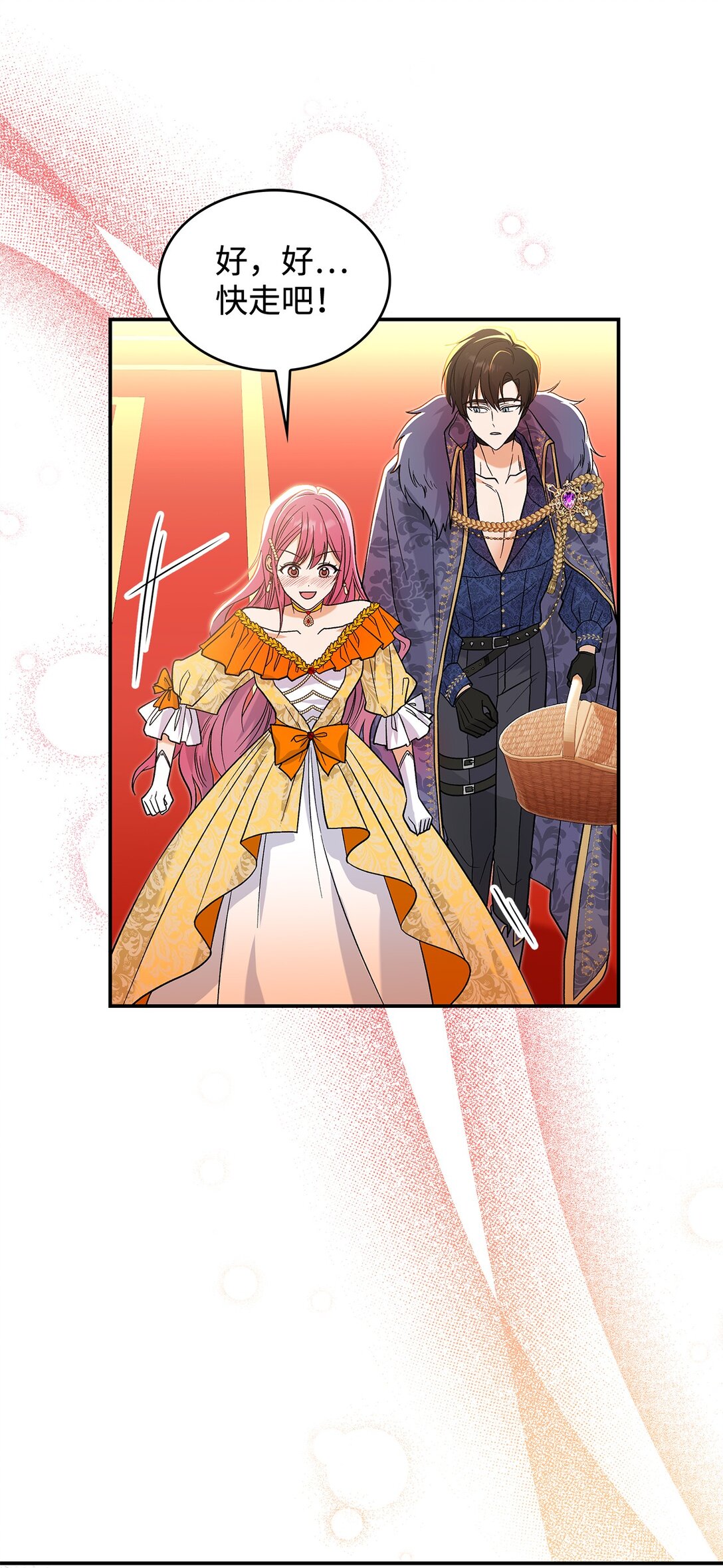 30 去杀了魔王(1/2)-第30话