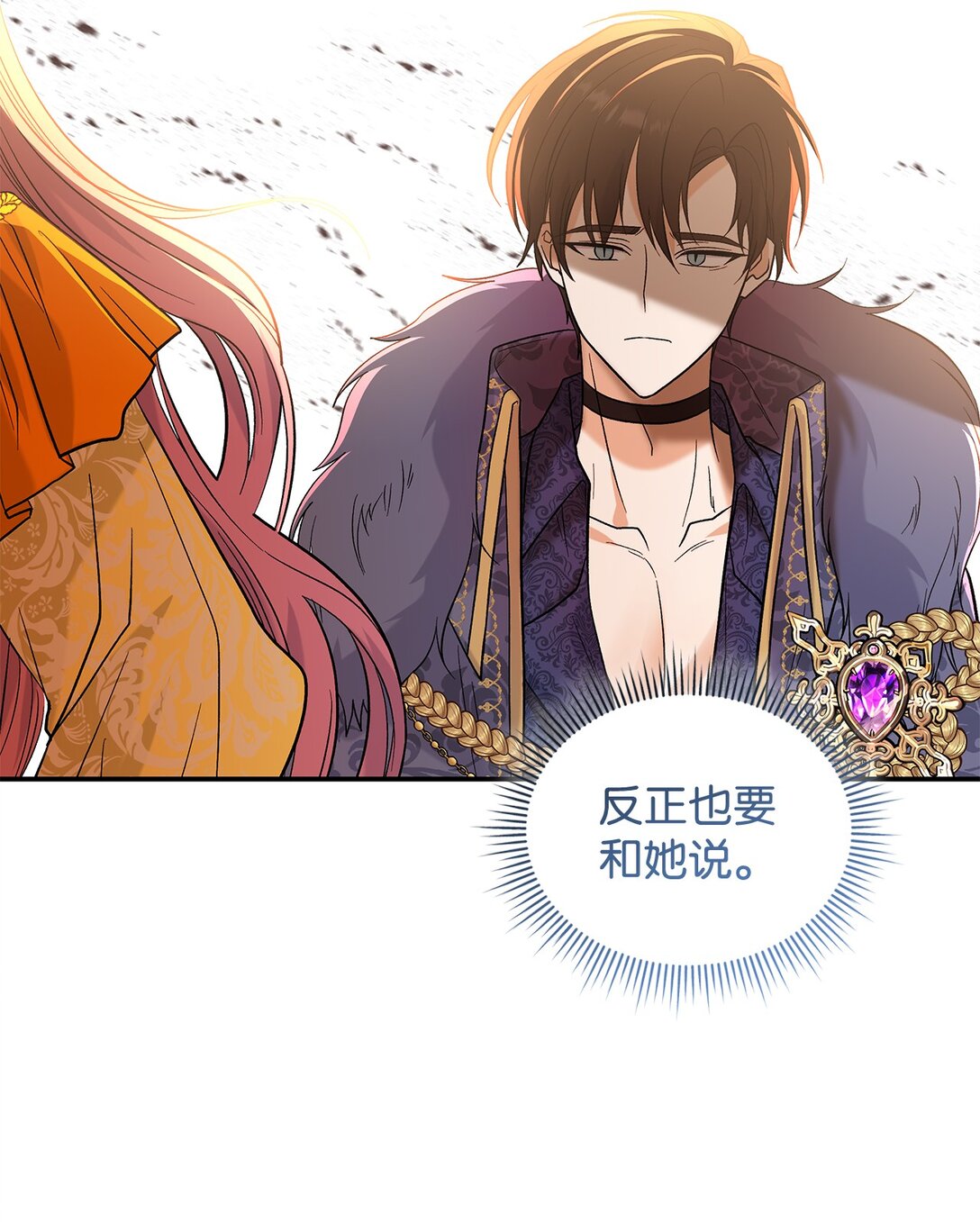 30 去杀了魔王(1/2)-第30话