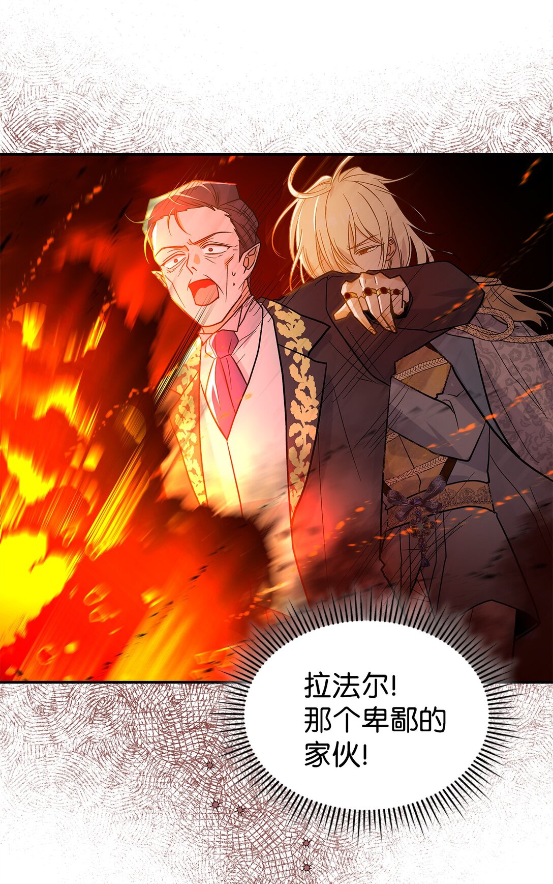 30 去杀了魔王(1/2)-第30话