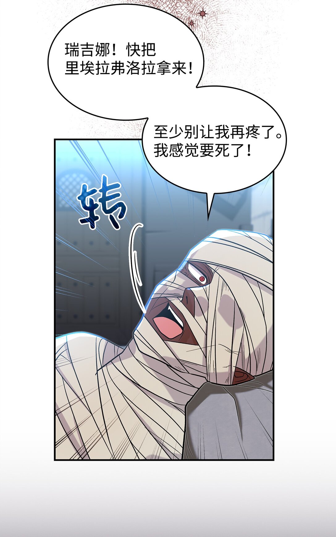 30 去杀了魔王(1/2)-第30话