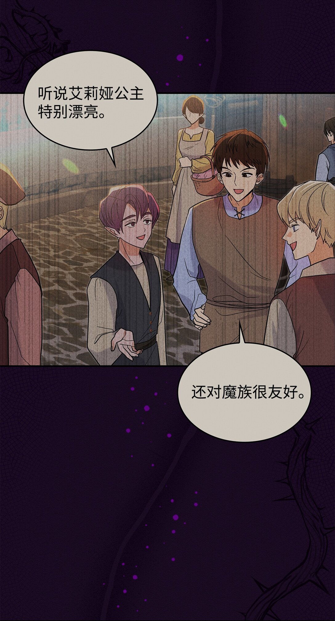 30 去杀了魔王(1/2)-第30话