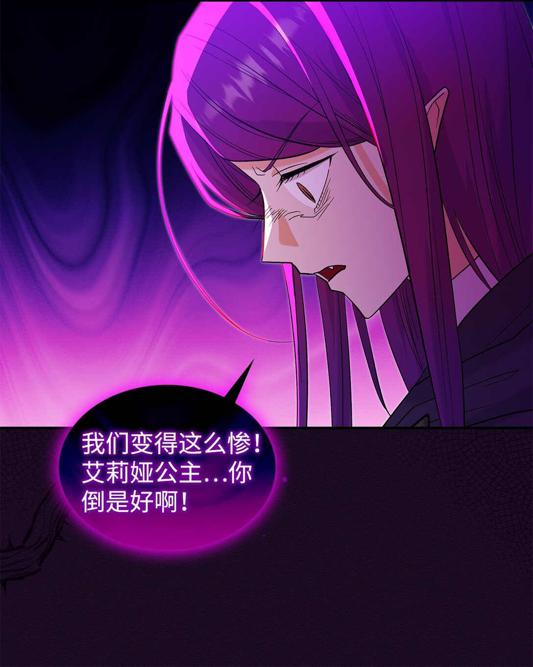 30 去杀了魔王(1/2)-第30话