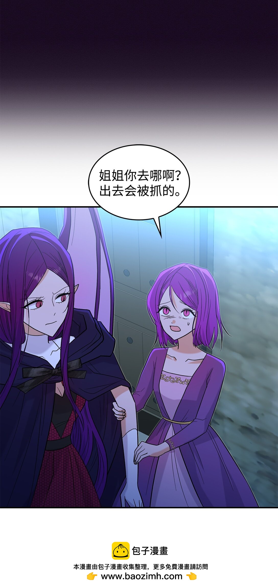 30 去杀了魔王(1/2)-第30话