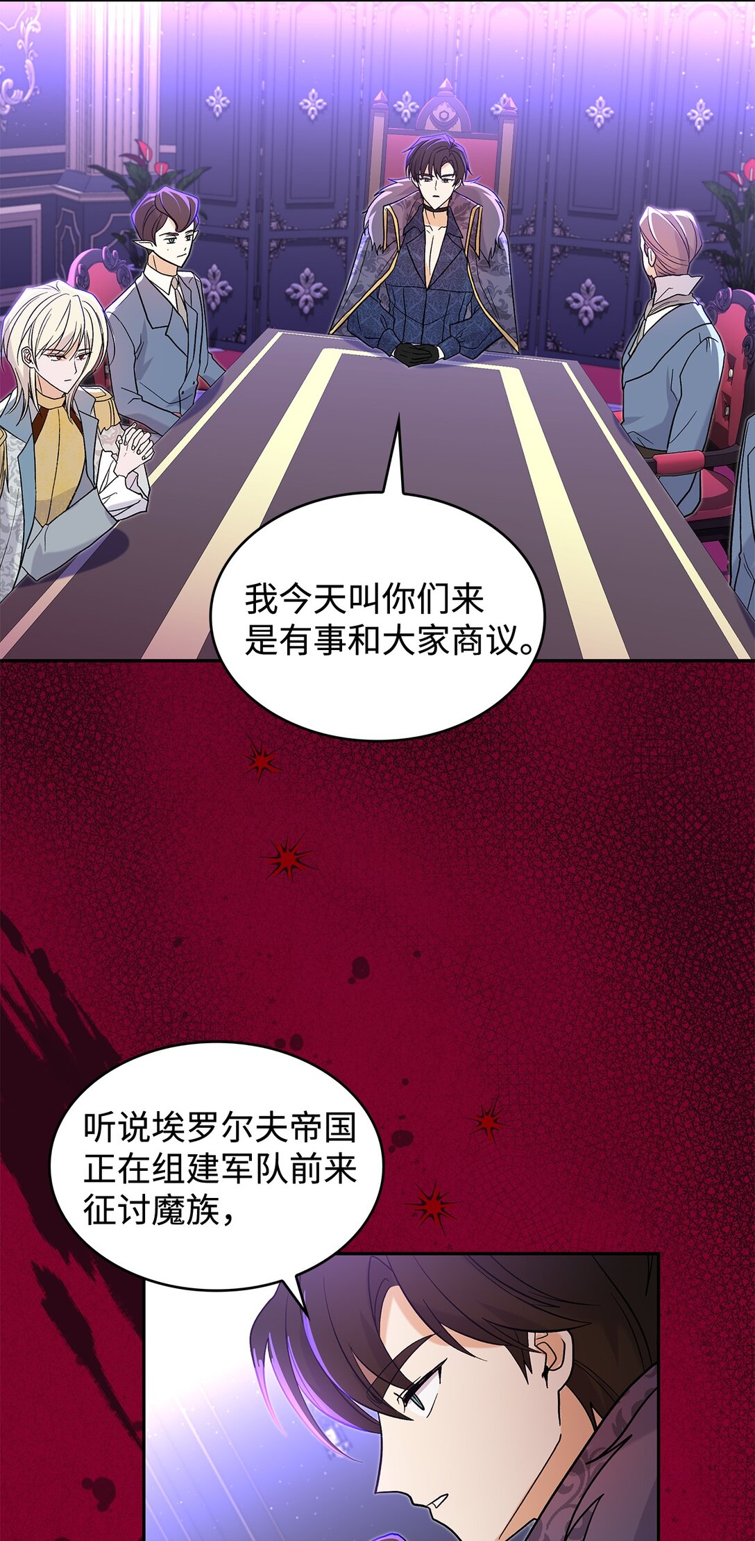 30 去杀了魔王(1/2)-第30话