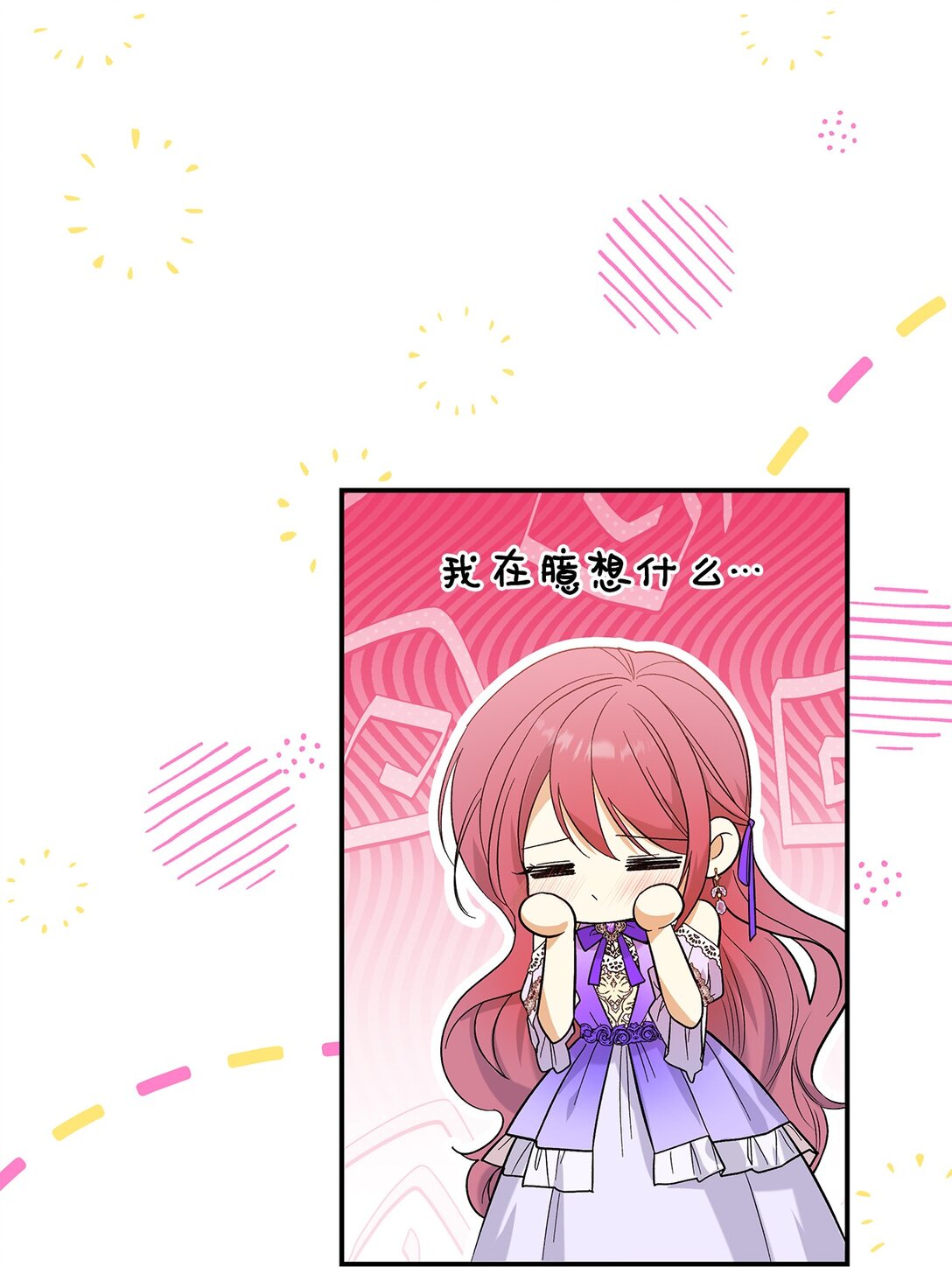 32 你也喜欢我吗(1/2)-第32话