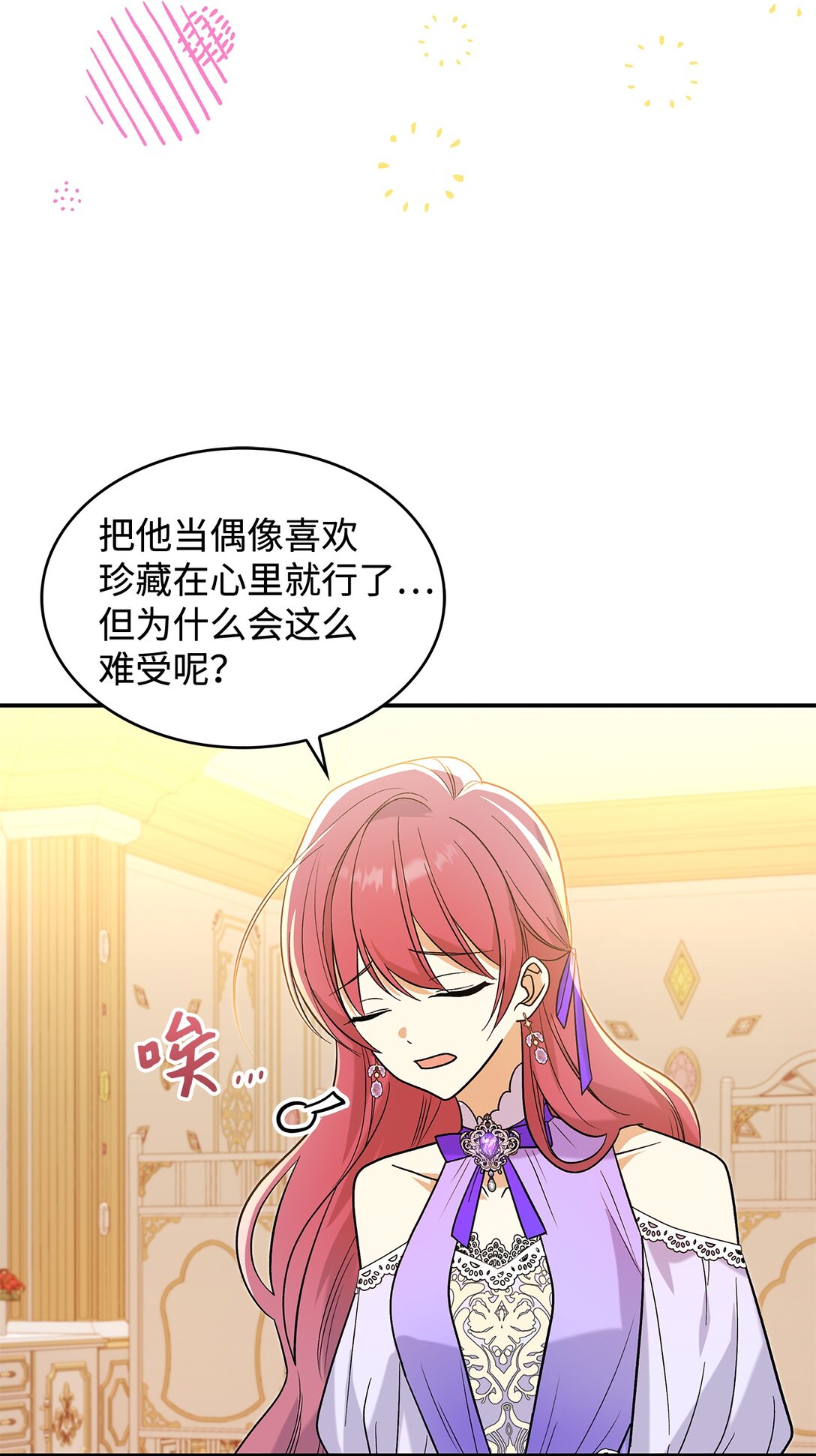 32 你也喜欢我吗(1/2)-第32话