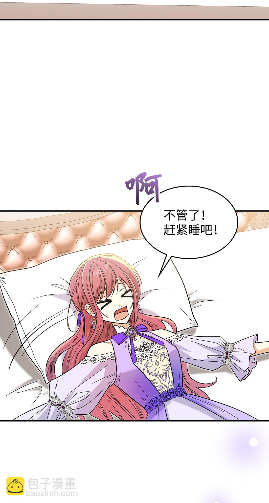 32 你也喜欢我吗(1/2)-第32话