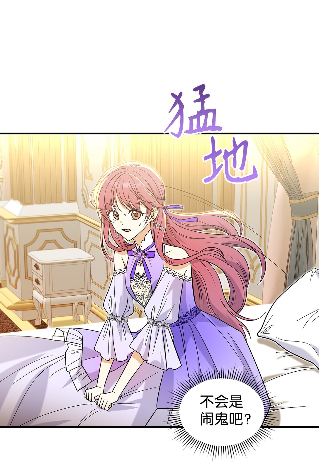 32 你也喜欢我吗(1/2)-第32话