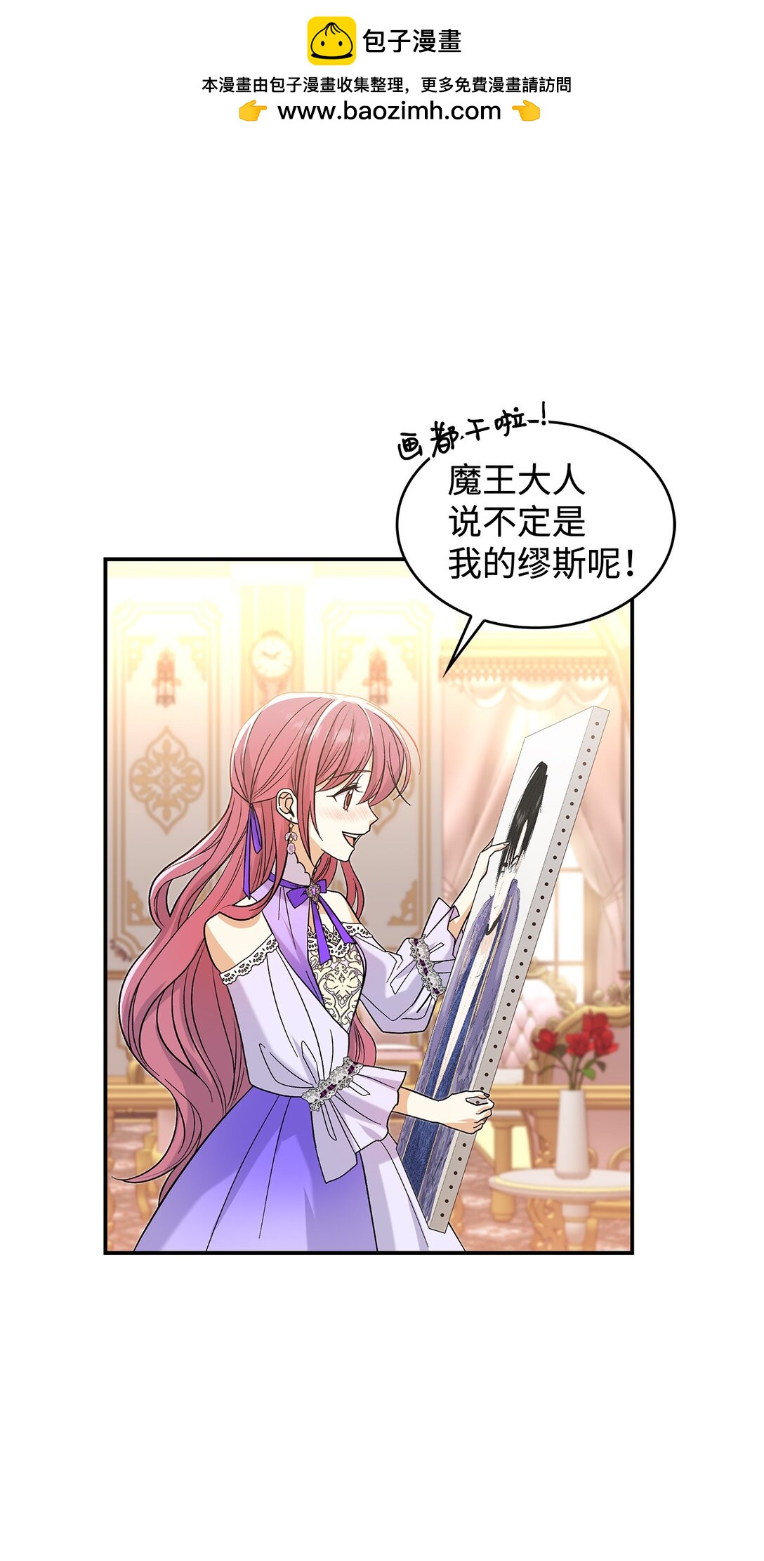 32 你也喜欢我吗(1/2)-第32话