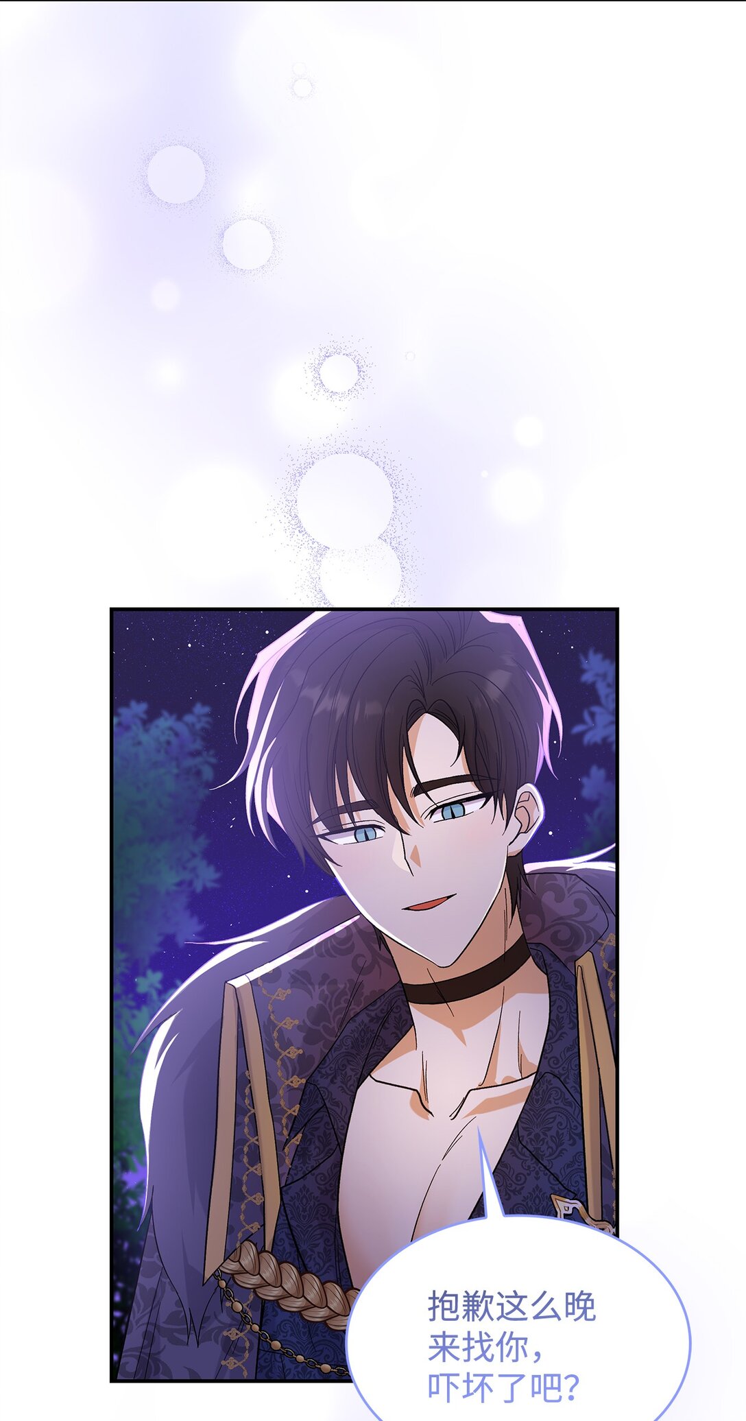 32 你也喜欢我吗(1/2)-第32话