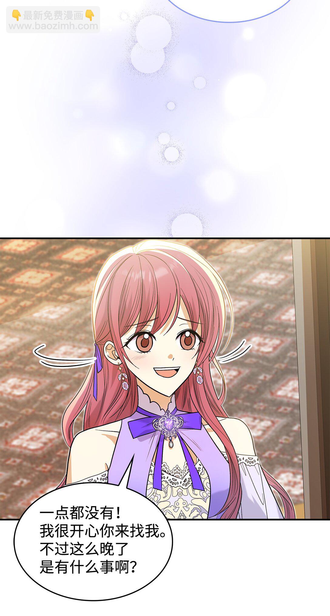 32 你也喜欢我吗(1/2)-第32话