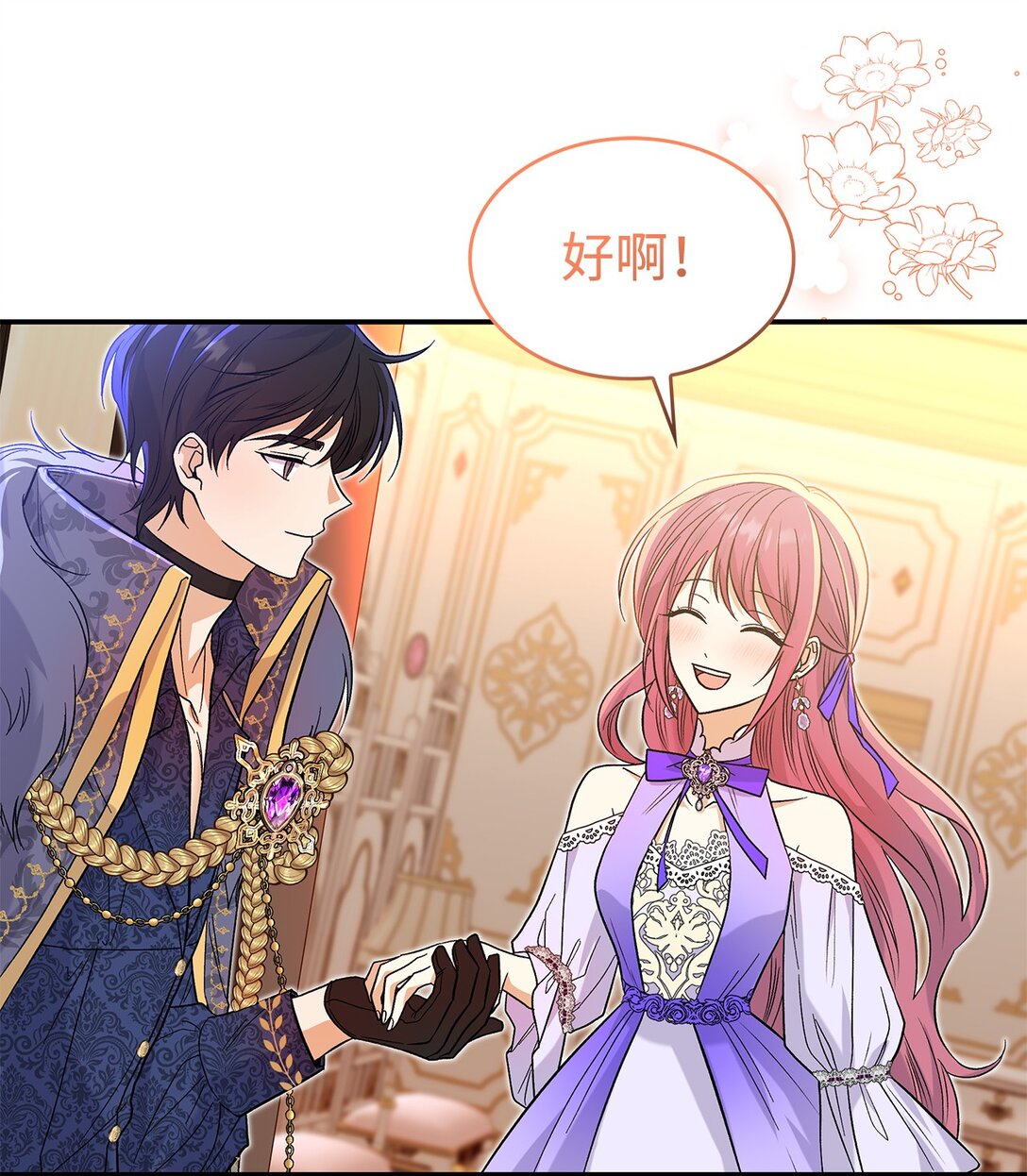 32 你也喜欢我吗(1/2)-第32话